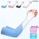 【20倍ポイント祭】期間限定!UPF50 持続冷感 UVカット率98% アームカバー ロング丈 レディース メンズ ひんやり 接触冷感 -3度 クール アームカ...