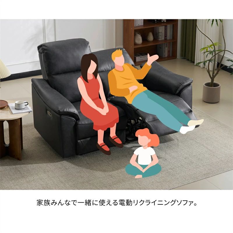 【156度リクライニング 】電動ソファ リクライニングソファー USB+Type-C充電口付き 2人掛け 電動リクライニングチェア 2人掛け ソファ [3]