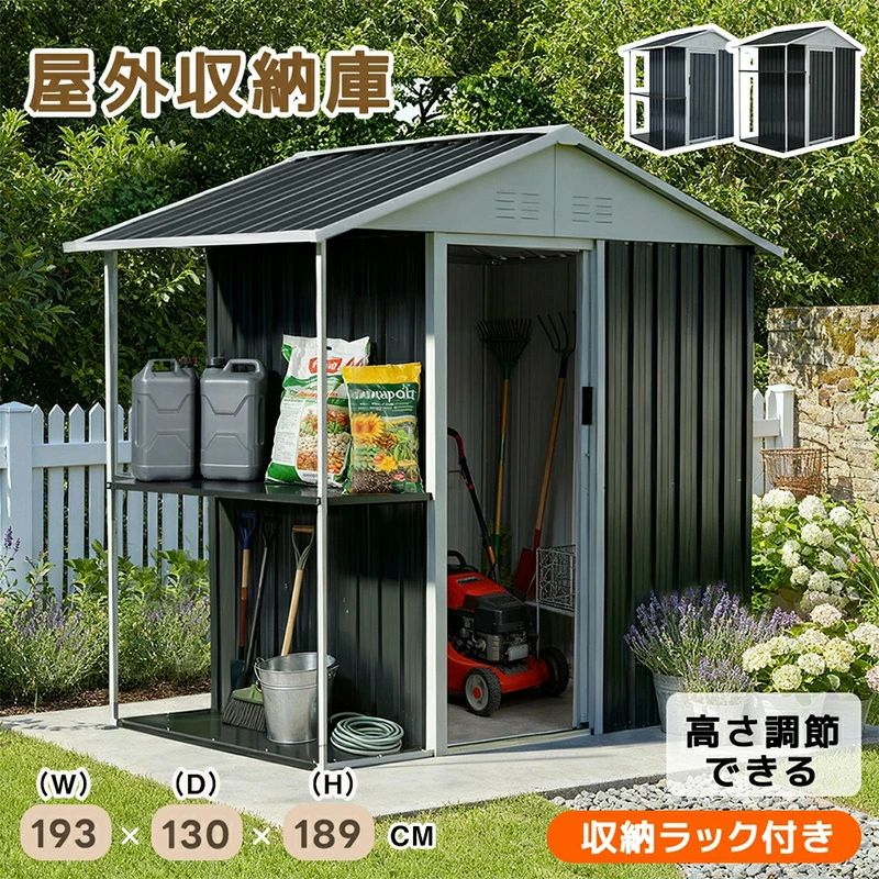 乐天商城 - 【収納ラック付き】物置 屋外 スチール 倉庫 戸外収納庫 W193*D130*H189cm 物置き おしゃれ 大型 収納庫 屋外物置 防さび ベランダ 防水 ドア スチール物置 屋外収納 ガーデニング 庭 新作