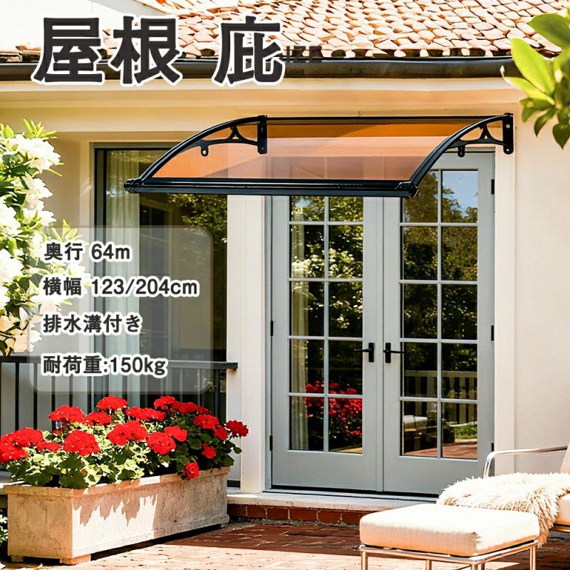 樂天商城 - 【26日迄】最大15倍【2タイプ】雨よけ 屋根庇 雪対策 ひさし 組立が簡単 雨よけ 雪よけ テラス 玄関 梅雨対策 住宅用 パティオ日除け 後付け 雨雪パネルをミュート ブラケット付き キャノピー テラス サンシェッター