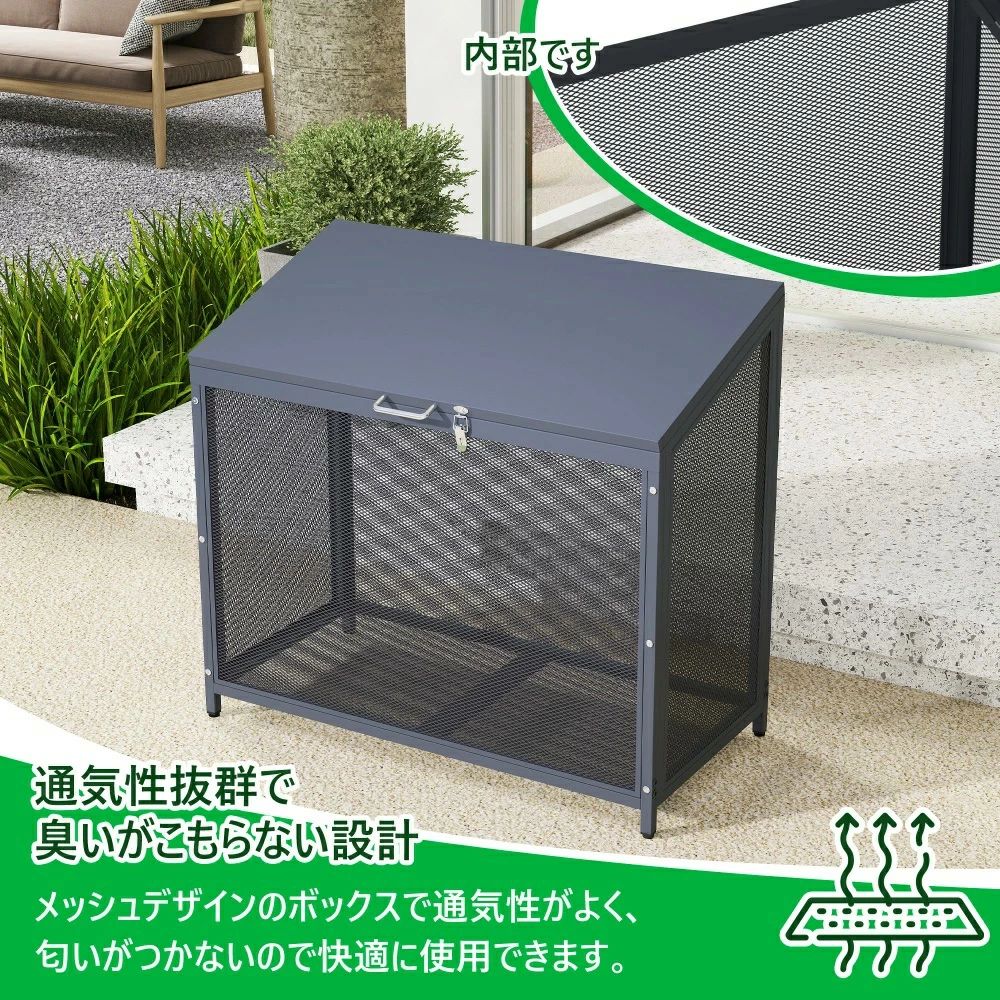 【168L/218L/283L/292L】屋外ゴミ収納庫 ゴミ箱 屋外 メッシュ 通気性抜群 鍵付き ゴミ収集ボックス ごみ集積所 大容量 カラスよけ 野良猫対...