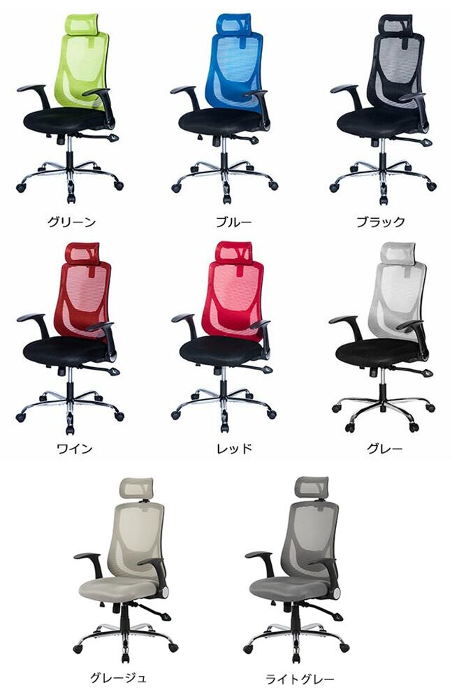 オリジナル設計 値下げオフィスチェア メッシュ ハイバック ロッキング キズ防止 ...