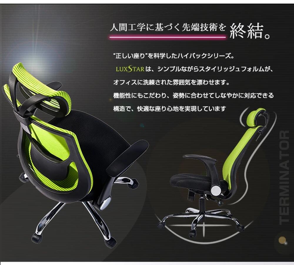 オリジナル設計 値下げオフィスチェア メッシュ ハイバック ロッキング キズ防止 ...