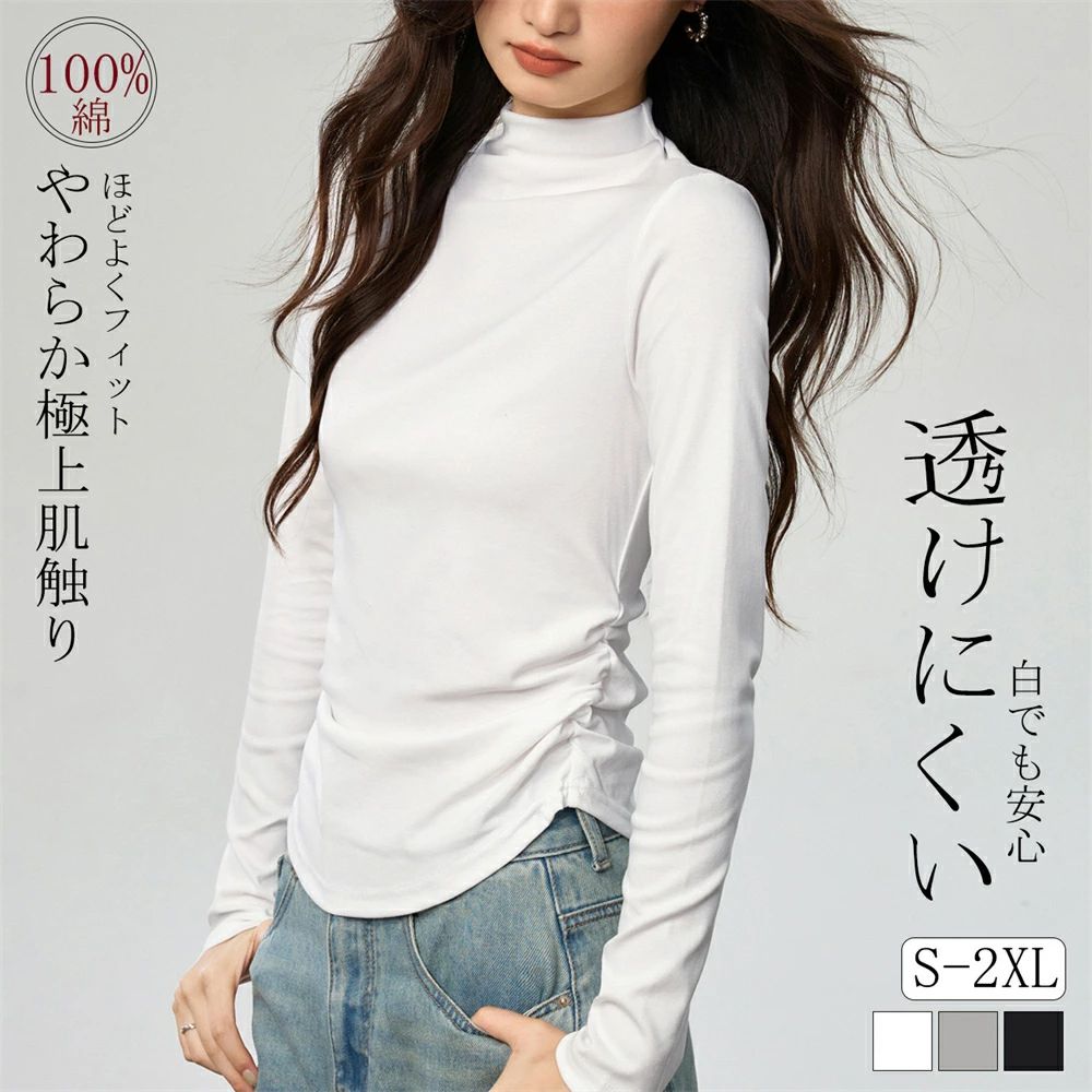 Rakuten - トップス レディース インナー 長袖 ハイネック 薄手 普段着 細見え 体型カバー 着回し 大人可愛い