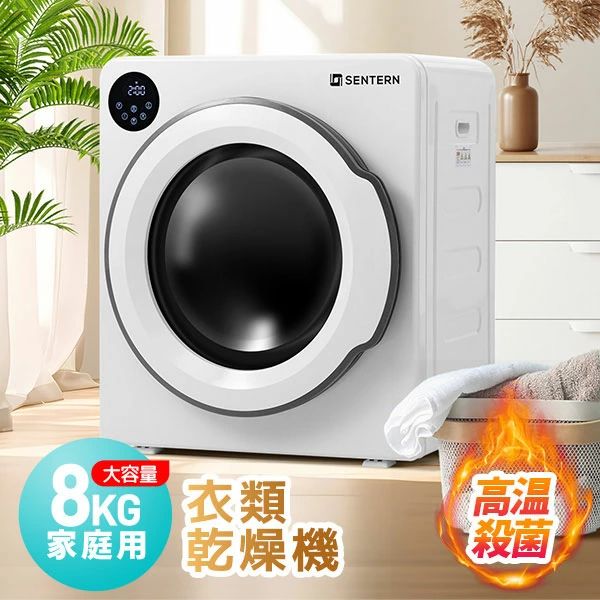 商品情報 【商品名】 【家族に使える大容量】 衣類乾燥機 8kg 大容量 家庭用 タイマー 節電 除湿 高温 除菌 シワ取り 衣類乾燥 衣類 乾燥 1人暮らし 1人用 2人用 3人用 4人用 ドラム式 布団乾燥 湿気対策 梅雨 カビ対策 花粉 洋服 やさしく乾燥 おしゃれ 母の日 父の日 プレゼント ギフト 【商品説明】 ・素材 ABS ・カラー ホワイト ・商品サイズ 68*60*42cm ・梱包数 1 ・梱包サイズ 76*67*55cm ・重量（N.W.） 22kg ・重量（G.W.） 24.5kg ・生産国 中国 ・組立品/完成品 完成品 ・安全基準 PSE認証済み 【素材】 ABS、Steel 【特徴】 ◆01 1～4人の家族に快適に使える8KG大容量 シャツ（約17～20）ジーンズ（約10～15着）タオル（約25～35枚）寝具カバーセット（約1.5セット） ◆02簡単に使える、タッチパネル操作 シンプルでわかりやすい操作パネルを採用、見やすいLED液晶ディスプレで 時間、運転コースはー目瞭然です。 ◆03選べる4コース 様々な状況が対応できる 「プログラム」をタッチして、簡単にモードが選択できます。 001スマートモード スマートコースを選択すると、衣類が乾くと自動的に停止します。 乾燥量に応じた乾き具合を予測して運転を停止すスマートな機能で、普段使うと省エネ効果が満たせます。 ほかの心配が要らず、徹底的に家事から解放します。 デフォルト時間：乾燥終了　 デフォルト最大温度：60℃ ※ご注意：001スマートモードを選択する場合は、モニター画面に「IHS」が表示されます。（エラーコードではありません） 002通常乾燥モード 綿衣類、シーツなどを乾燥する時はこちらのモードをおすすめします。このモードにはアイロンかけと乾燥の2つの機能が搭載されています。アイロンかけ機能では、運転終了時のシワを軽減し、アイロン掛けの手間が省けます。 デフォルト時間：90分 デフォルト最大温度：60℃ 003強力乾燥モード 大きな綿衣類、シーツなどを高温で乾燥します。高温除菌効果も期待できます。 デフォルト時間：150分 デフォルト最大温度：60℃ 004脱臭・風乾燥モード シルク、ウールなど熱に弱いものに適しています。 衣類の臭いを速く取り除きたい時にもおすすめです。自分の好みに応じてこのモードを選択できます。 デフォルト時間：20分 ※ご注意：脱臭・風乾燥モードについて、説明書には残り時間が「00:30」と記載されていますが、実際のデフォルト時間は20分となっております。ご不便をおかけしまして、誠に申し訳ございません。 ◆04シワ残りを防ぐ アイロンがけの手間軽減 衣類を乾燥させる以外にシワ取り機能を搭載しています。アイロンがけの手間を軽減し、さらにタオルをふんわりと仕上げます。 ◆05便利なタイマー機能 お好みに合わせて乾燥の時間を自由に設定可能です。 時間が20分ずつ長くなり、最大200分まで設定できます。 ◆06高温殺菌家族の健康をしっかりと守る 外干しや日光消毒でも除去できない二オイを取り除きます。生乾き臭の心配もありません。いつでも清潔な衣類で、毎日を快適に過ごしましょう！ ◆07寝ている間も稼働音が気になりにくい「静音設計」 計静音設計が寝ている間も安心してご利用いただけます。稼働音が最小限に抑えられ、心地よい眠りを妨げません。静かな環境でリラックスし、快適な衣類乾燥をお楽しみください。 ◆08安全・安心を第一に！ストップ機能がサポート 運転途中でドアを開けたときは運転が一時停止されます。子供のやけどといたずらも防止できます。 小さなお子様のいるご家庭でもご使用いただけます。 ◆09絡まり軽減 逆回転と省エネ効果 ドラムは時計回り、反時計回り各方向に回転ように設計されます。逆回転を行うことで衣類の絡まりやもつれを軽減、短時間で均一な乾燥を実現します。均一な乾燥はだけでなく、省エネ効果も生み出し、エネルギーの無駄使いを抑えます。 ◆103層フィルターでホコリを低減 3層のフィルターシステムが搭載されており、落ちた髪、ペットの毛、花粉など綺麗に取り除けます。 フィルターに付いてるゴミ等を取り除くだけでお手入れが簡単! ※乾燥フィルターは使うたびにお手入れをしないと、乾燥性能を十分に発揮できなくなるだけでなく故障の原因にもなり得ます。 内フィルターを損傷しないよう丁寧に掃除してください。 ◆11 ステンレスドラム ドラムは保温効果が高くと錆びもにくいステンレス製なので、機能性と耐久性の両方が兼ね備わっています ◆12特別な見た目 余計な装飾がないシンプルなデザインであり、モダンで清潔感のある印象を与えます。部屋にオシャレでスタイリッシュな空間を演出します。 ◆13コンパクトで設置が簡単 マンションや狭いアパートでも置き場所に困らないコンパクトサイズです。コンセントにさすだけ、工事不要ですぐに使用できます。重ね式　放置式　壁かけ式（※壁掛け部品を付属しておりません。壁掛け設置は専門業者様へご依頼ください） ◆14PSE認証済み 本製品はPSE取得しており安全性と信頼性を確保した製品です。 【注意事項】 ・手で電源コードを触らないでください。 ・濡れたもので電源ケーブルと電源コードを触らないでください。 ・船用の場合は、給電線路とヒューズには十分な積載電流があることを確認してください。 ・電源コードを正確に接続することをご確認してください。 ・本製品を水中に浸さないでください。A ・他の電気設備を本製品内部に置かないでください。 ・雨中や直射日光の状況に長時間に置かないでください。 ・故障や問題が発生する場合、弊社と連絡ください。 放置についてご注意ください ※壁から乾燥機の距離は15cmです。 ※湿気を室外に排出したら排気管を使ってください。 ※空気が流通する場所に置けば、排気管を使用しなくてもいいです。 ※排気管を使用する時、1.5mを超えないでください。乾燥機の効率が低下させる恐れがあります。 ご注意： ※運送途中に損害をもたらす可能があり、ご心配なく気軽に弊社とご連絡ください。 ※大型商品ですので、開梱后のお客様都合による、ご返品を承る事が出来かねます。