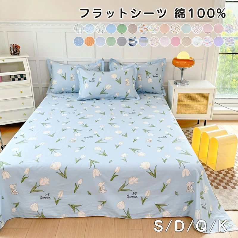 Fieldcrest クイーンサイズ　フラットシーツ　花柄 楽天市場】花柄（フラットシーツ｜寝具カバー・シーツ）：寝具