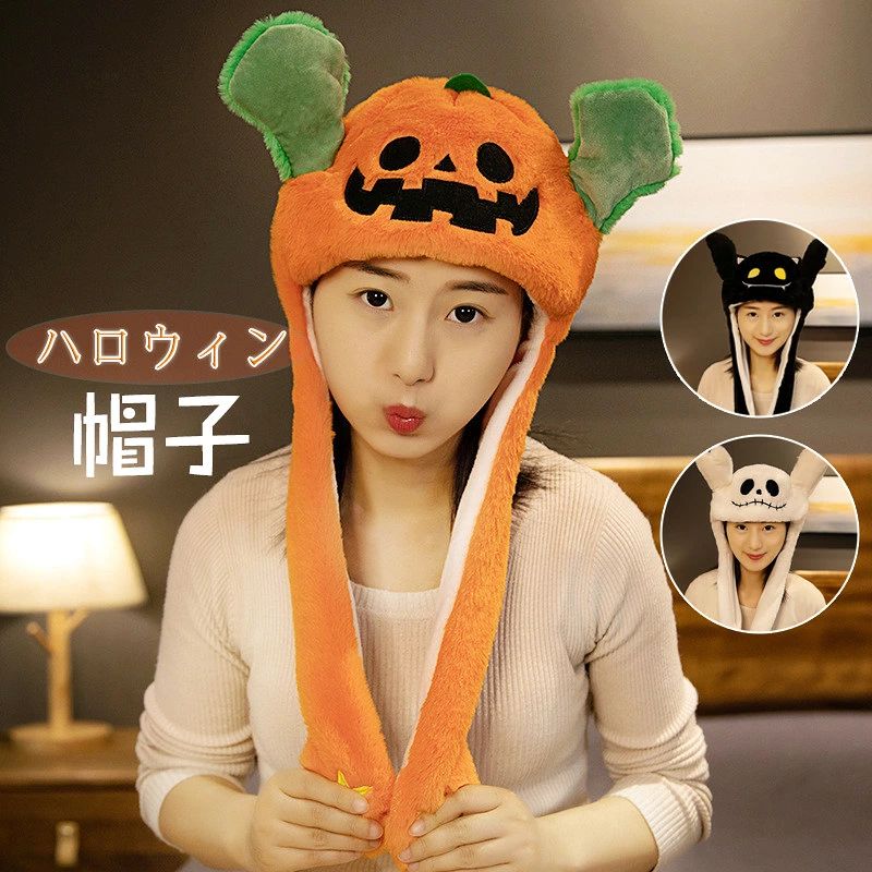 商品説明 商品内容 帽子 素材 ポリエステル 生産国 中国 サイズ フリーサイズ ※平置き採寸になります。実際のサイズとは誤差が出る場合がございますので、参考サイズとしてご覧ください。 注意書き ※商品写真は、できる限り現品を再現するように画像処理などの補正を行っておりますが、ご利用のモニターや環境により差異が生じます。予めご了承ください。 ※生地の特性上、多少ニオイがある場合がございますが、日陰干しで数日干していただくか、あるいは数回ご使用していただく間に、 ニオイは気にならなくなります。 ※上記の数値は、実測によるものです。多少の誤差はご容赦ください。 ※仕様は予告なく変更される場合があります。（ご使用に差し支えない程度） 送料無料 ハロウィン カボチャ 帽子 かぼちゃ 着ぐるみキャップ 悪魔 幽霊 仮装 耳ピコピコ かわいい コスプレ クリスマス halloween 大人用 子供用 小道具 cos ハロウィーン かぶりもの 学祭 イベント グループ 写真撮影