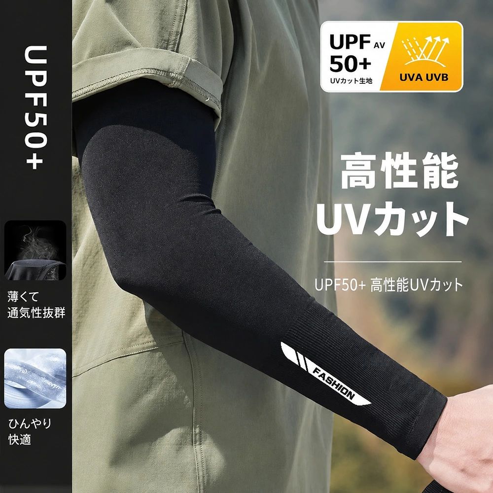【触れた瞬間ひんやり・ロング丈設計】接触冷感素材を採用し、腕を通した瞬間からひんやり快適。汗や水分を素早く拡散し、気化熱の働きでさらなる冷却効果を発揮します。二の腕から手首までしっかりカバー。半袖との相性も良く、夏の紫外線対策に最適です。 【UPF50+】強い日差しから肌を守る高機能UVカット生地を採用。UPF50+で、強い紫外線をしっかりブロックします。通勤・通学はもちろん、運転やアウトドア、スポーツシーンでも日焼け対策をサポートします。 【吸汗速乾】通気性に素材と吸汗速乾機能により、汗ばむ季節でもムレにくく快適な着け心地。汗をかいてもベタつきにくく、長時間の着用でもさらっとした状態をキープします。暑い季節の外出やスポーツ時にもおすすめです。 【男女兼用・幅広いシーンで活躍】シンプルなデザインで男性・女性を問わず使いやすいアームカバーです。通勤、通学、運転、自転車、ウォーキング、ランニング、ゴルフ、釣り、キャンプ、ガーデニングなど、さまざまなシーンで紫外線対策と暑さ対策をサポートします。 【洗濯・お手入れについて】 ぬるま湯または水で中性洗剤を使用し、優しく手洗いをしてください 乾燥の際は、直射日光を避けて日陰の風通しの良い場所で干してください 洗濯機の使用は生地の伸びの原因となりますので非推奨です 色落ちの可能性があるため、他の衣類とは分け、単体洗いを推奨します ※商品のお色は撮影時の環境などにより、実際の商品と多少の違いが生じることがございます。 実物の色に近づけるように努めていますが、お使いの環境により実物の色と異なって見える場合がございます。