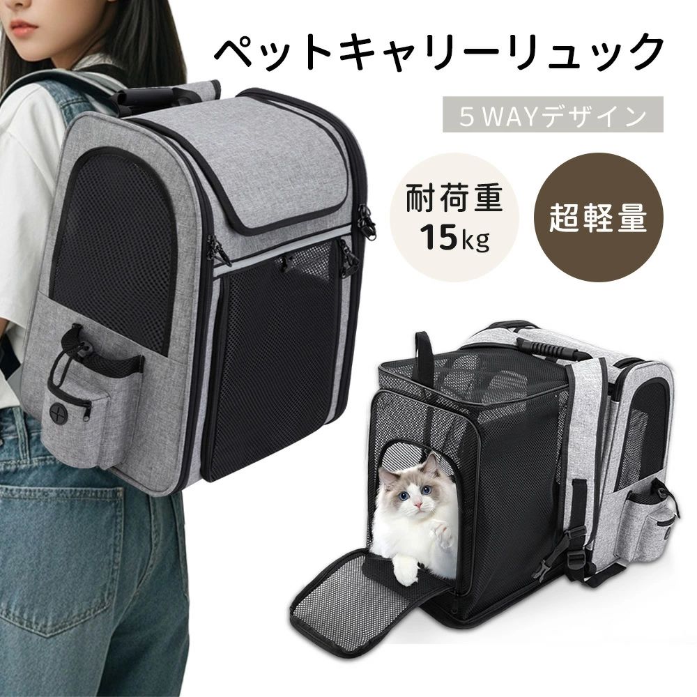 ＼ポイント2倍／】ペットリュック ペットキャリー リュック キャリー 犬 猫 小型犬...