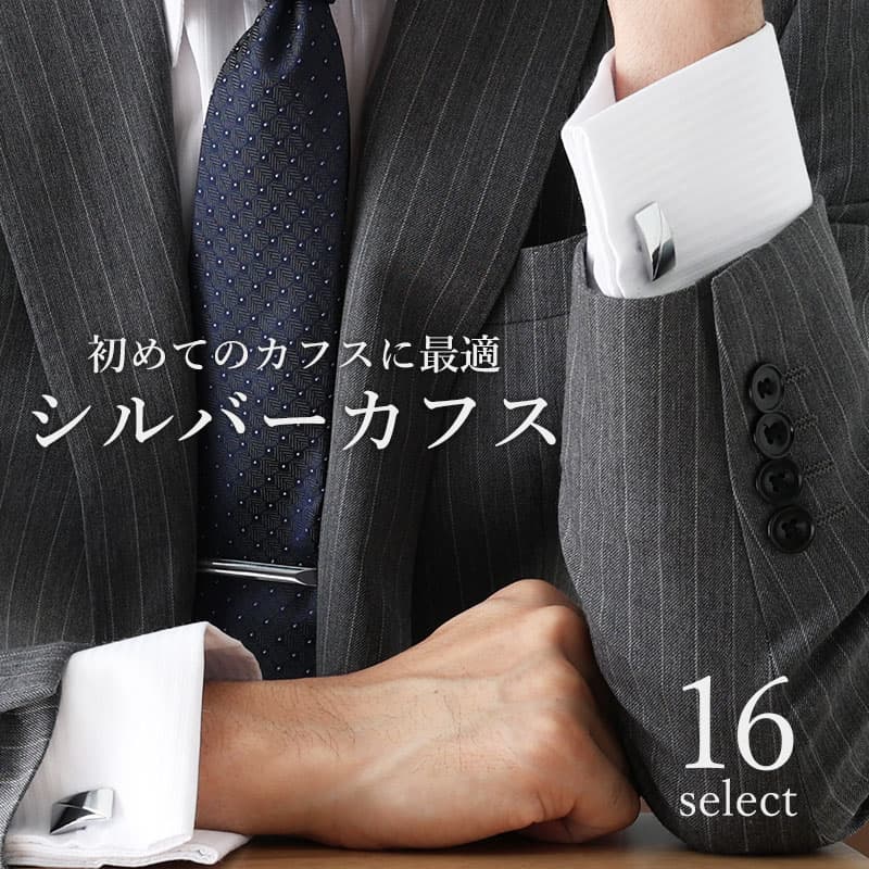 楽天市場】【BLITZ】 カフス カフスボタン オシャレ シャツ ゴールド