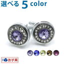 選べる カフスボタン ラウンドクリスタルカフス カフス カフリンクス ゴージャス 豪華 メンズ アクセサリー 紳士用 ビジネス 結婚式 フォーマル パーティー ...
