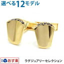 【選べる カフスボタン】 ラグジュアリー デザインカフス カフス カフリンクス メンズ アクセサリー 紳士用 ビジネス 結婚式 フォーマル パーティー おしゃれ...