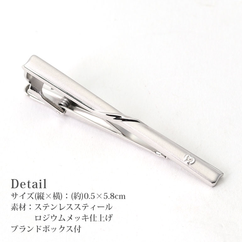 ネクタイピン ミラショーン mila schon タイバー タイピン メンズ 紳士用 アクセサリー ビジネス フォーマル MST5355 結婚式 誕生日 就職祝い ビジネス おしゃれ 彼氏 誕生日 プレゼント ギフト 面接 ネクタイピン ブランド フォーマル 就職祝い ギフト お祝い バレンタイン格安通販　バレンタイン　人気　ランキング