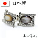【 日本製 】 カフスボタン 逸品シリーズ ジャパンクォリティー カフス カフリンクス メンズ アクセサリー 紳士用 ビジネス 結婚式 フォーマル パーティー ...
