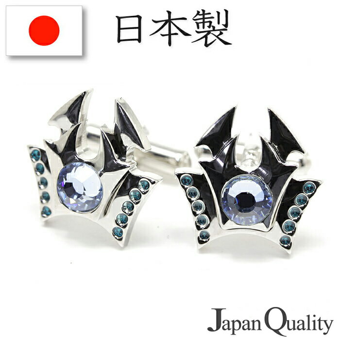 【日本製】 カフスボタン 逸品シリーズ ジャパンクォリティー カフス カフリンクス メンズ アクセサリー 紳士用 ビジネス 結婚式 フォーマル パーティー おし...