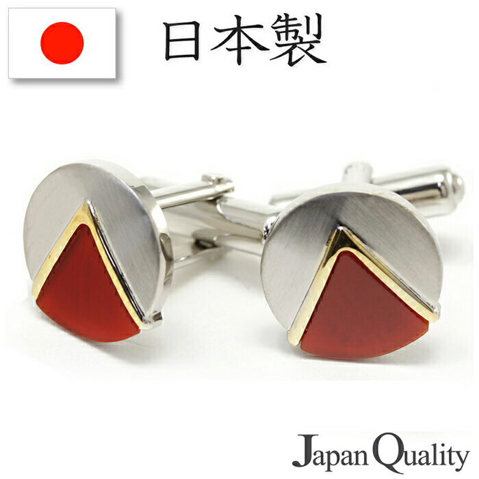 【日本製】 カフスボタン 逸品シリーズ ジャパンクォリティー カフス カフリンクス メンズ アクセサリー 紳士用 ビジネス 結婚式 フォーマル パーティー おし...