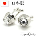 【 日本製 】 カフスボタン 逸品シリーズ ジャパンクォリティー カフス カフリンクス メンズ アクセサリー 紳士用 ビジネス 結婚式 フォーマル パーティー ...