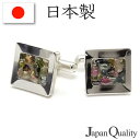 【 日本製 】 カフスボタン 逸品シリーズ ジャパンクォリティー カフス カフリンクス メンズ アクセサリー 紳士用 ビジネス 結婚式 フォーマル パーティー ...