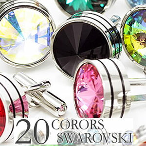  饰奢꡼եܥ եꥹ [ SWAROVSKI CRYSTAL cufflinks ե ]  ǥ ե󥯥 ե  ˤ  ´ȼ ؼ žˤ ˤ֤