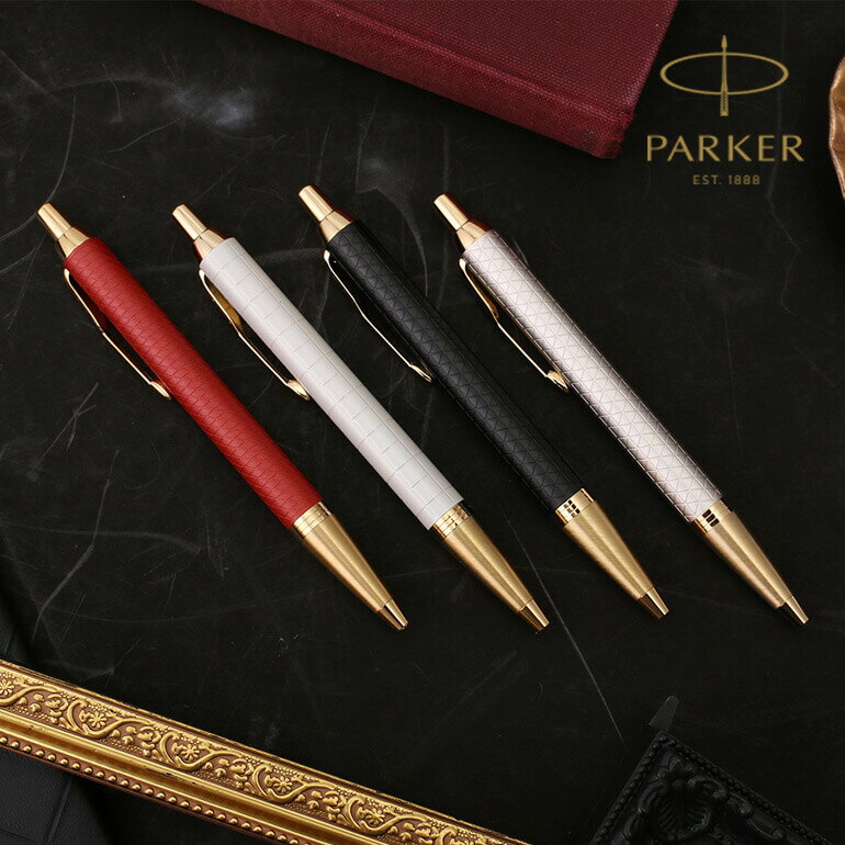 PARKER ボールペン parker IM パーカー ブランド イギリス 英国 フランス製 純正ボックス付き ブラック 黒 パールホワイト 白 レッド 赤 グレー [ 男性 就職祝い 昇進祝い 退職祝い メンズ レディース 学生 お祝い返し 卒業祝い 入学祝い プレゼント ギフト ラッピング ]