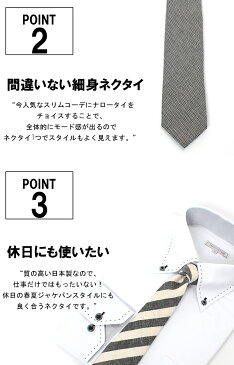 小物 NECKTIE ナロータイ カジュアルナロータイ ビジネス小物 メンズ/JUN-COTTON-3 [ ネクタイ ナロー 細め 細い　日本製 通勤 会社 ビジネス 就活 新卒 おしゃれ 個性的 コットン 紺 ストライプ ]