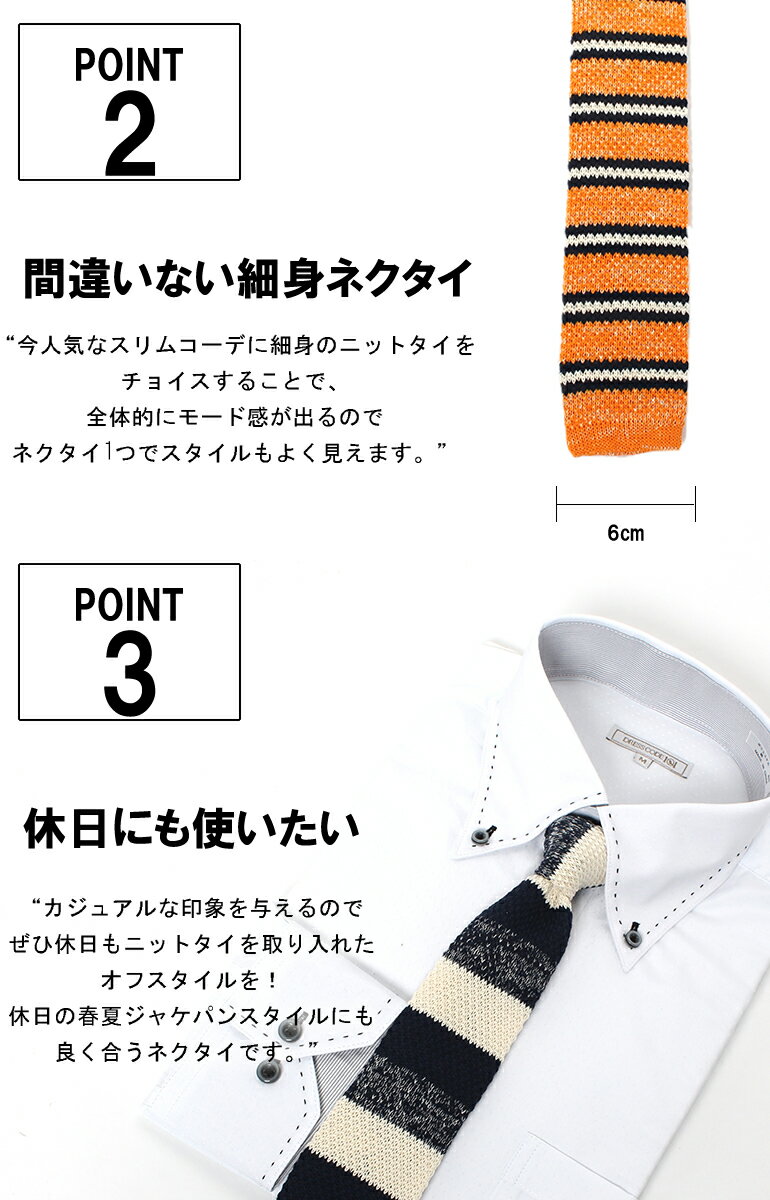 小物 NECKTIE ニットタイ ニットネクタイ ビジネス小物 メンズ/JUN-KNIT-9 [ ネクタイ ニット リネン コットン 細め 細い 麻 通勤 会社 ビジネス 新卒 おしゃれ 個性的 コットン 橙 カジュアル 私服 春夏 ]