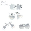 【選べる モチーフカフス】 カフスボタン カフス ハート スター 星 スクエア カフス カフリンクス メンズ アクセサリー 紳士用 ビジネス 結婚式 フォーマル...