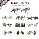 選べる カフスボタン おもしろ アニマル 動物 ユニーク おもしろ カフス カフリンクス メンズ アクセサリー 紳士用 ビジネス 結婚式 フォーマル パーティー...