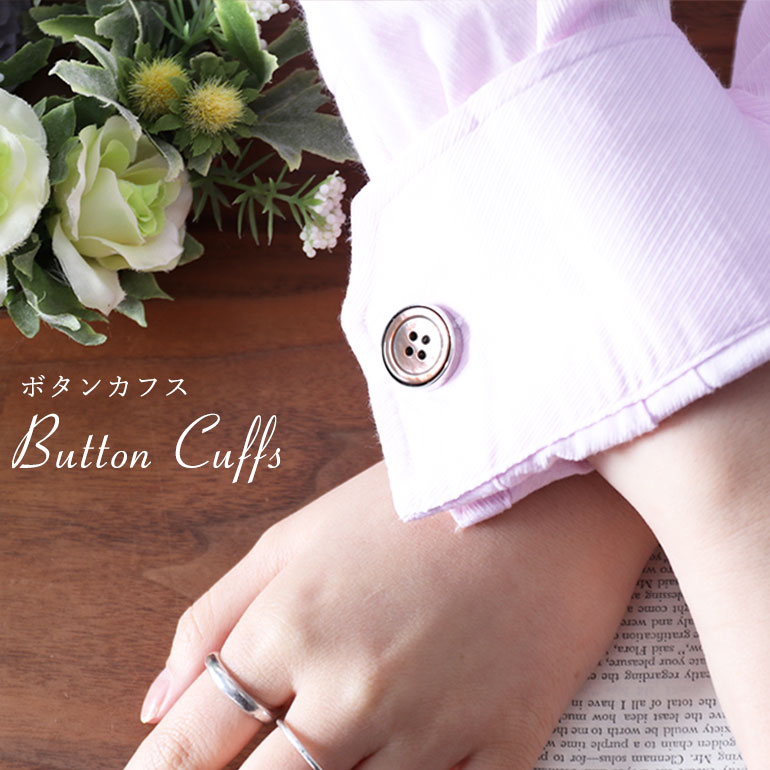 【上質な貝ボタンカフス】 カフス カフリンクス カフスボタン ボタン 貝ボタン 貝 白蝶貝 黒蝶貝 金 ゴールド レディース 結婚式 パーティー 日本製 ギフト プレゼント 誕生日 礼装 おしゃれ かわいい シンプル フォーマル ビジネス スウィブル式 卒業式