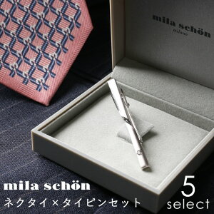 ネクタイ・ネクタイピンセット mila schon ミラショーン メンズ 紳士用 ネクタイ ネクタイピン ビジネス フォーマル [ブランド ブルー ネイビー 青 ピンク ボルドー 赤 茶 シルク 大人 おしゃれ かっこいい スーツ ビジネス 会社 オフィス ギフト プレゼント ]