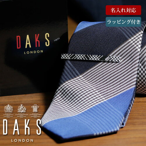 ダックス DAKS タイピン ネクタイ ギフト セット シルク 名入れ 刻印 ...