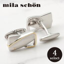 milaschon カフス カフスボタン mila schon ミラショーン カフス カフリンクス メンズ 紳士用 アクセサリー ビジネス フォーマル 結婚式 ワイシャツ スーツ ブランド [ 専用ボックス付き ギフト プレゼント 誕生日 父の日 クリスマス バレンタイン お祝い 就職 卒業 入学 転職 ]