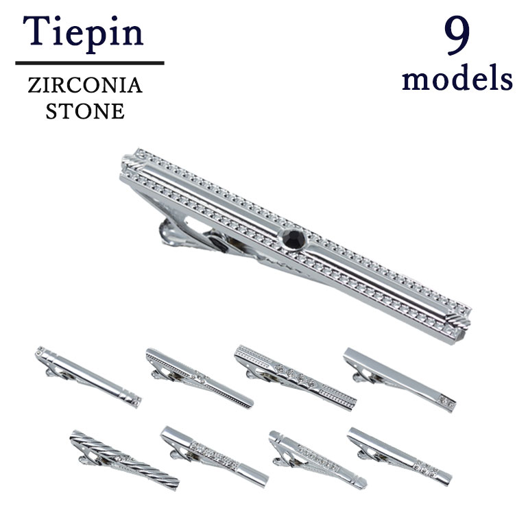 選べる ネクタイピン タイピン ネクタイピン シンプル シルバー [ 結婚式 メンズ スーツ 就活 ビジネス..