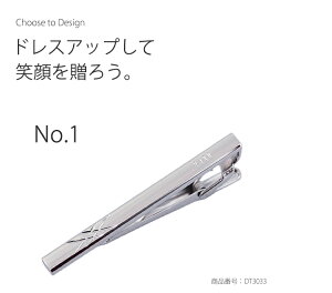 ◆◇特別な人へ笑顔を贈る◇◆名入れプレゼントギフトDAKSLONDONダックス名前入れネクタイピンDAKSLONDONタイピンアクセサリーメンズ彼氏誕生日プレゼントギフトブランド父の日送料無料