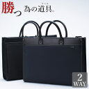 ブリーフバッグ 収納力バツグン ビジネスバッグ ショルダーバッグ SAXON サクソン メンズ BAG-5187[ トートバッグ/ショルダーバッグ/鞄/カバン/軽量/紳士/ビジネス/通勤/出張/就活/A4/合皮/PC/大容量/2WAY/ブラック/ネイビー ] ギフト 新生活 就職祝い 男性 卒業式 入学式 転職祝い