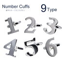 【1〜9 数字 ナンバー】 カフスボタン ※バラ売り カフス カフリンクス メンズ アクセサリー 紳士用 ビジネス 結婚式 フォーマル パーティー おしゃれ ギ...