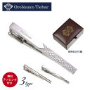 ネクタイピン オロビアンコ タイピン OROBIANCO メンズ アクセサリー ブランド タイピン ラッピング無料 専用ケース付属 メンズ 紳士用 ジュエリー ...