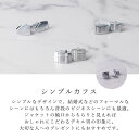 シルバー シンプル カフス カフスボタン カフリンクス メンズ アクセサリー [ ビジネス フォーマル ワイシャツ ダブルカフス 結婚式 同窓会 誕生日プレゼント ギフト 新生活 就職祝い 男性 卒業式 入学式 転職祝い お祝い返し ] [M便 1/30] 2