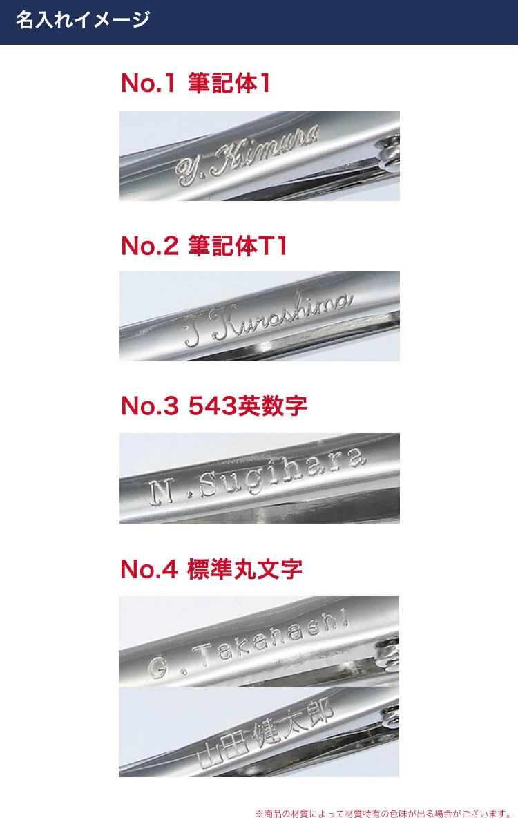【名入れ・彫刻対応】日本の職人が創った逸品、ネクタイピン 名入れ メンズ 紳士用 アクセサリー ジュエリー ブランド 贈り物 プレゼント ギフト ギフト 就職祝い 卒業祝い 転職祝い お祝い 贈り物 バレンタイン 刻印格安通販　バレンタイン　人気　ランキング