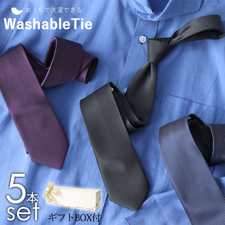 【ギフトに最適 BOX付き】 ネクタイ プレゼント 細身 7cm ネクタイ 5本セット 30種から 選べる ネクタイ 洗える ビジネス セット メンズ 紳士用 ...