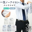 形態安定 ワイシャツ 3枚セット ワイシャツ 長袖 ボタンダウン ワイドカラー カッタウェイ カッターシャツ ストライプ チェック 無地 外回り営業 新卒 ブル...