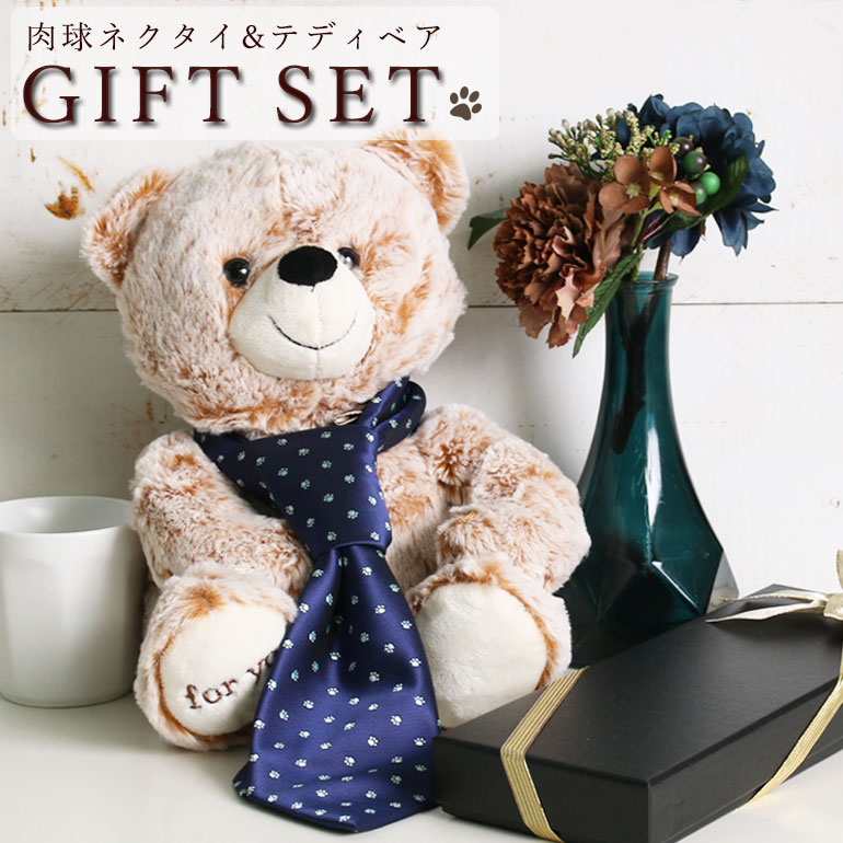 【お子さんからパパへのプレゼントに】 肉球ネクタイ ぬいぐるみラッピング ネクタイ くま テディベア 猫 ねこ 犬 ギフトボックス ねこ 猫 いぬ アニマル 動...