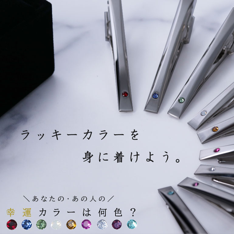 楽天市場】ネクタイピン(種類(宝石)ルビー)(メンズ 楽天市場】ネクタイピン(種類(宝石)ルビー)(メンズ
