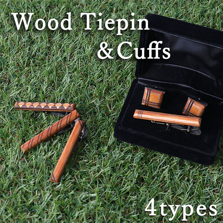 【木のぬくもり】 ネクタイピン カフス セット ウッドタイピン ウッドカフス タイピン カフスボタン カフス タイバー 木製 木 木目 自然 安心 癒し メンズ...