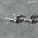 【BLITZ】 カフス カフスボタン オシャレ シャツ シルバー ワイン お酒 WINE メンズ カフリンクス CUFFS CUFFLINKS スーツ おしゃれ...