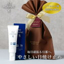 【大切な旦那の肌をまもる】 日焼け止め ギフト プレゼント メンズ クリーム 男性 男性用 メンズ用 日焼け防止 日焼け 止め uvクリーム UVカット UVケ...