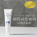 【40代からはじめる日焼け止め】 日焼け止め メンズ クリーム 40代 ゴルフ ギフト プレゼント 男性 日焼け防止 日焼け 止め uvクリーム UVカット U...