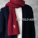 【 USPOLO ASSN 】 マフラー ストール ブランド 男性 メンズ ユーエスポロ アッスン ギフト プレゼント グレー ブラック 黒 レッド キャメル ...