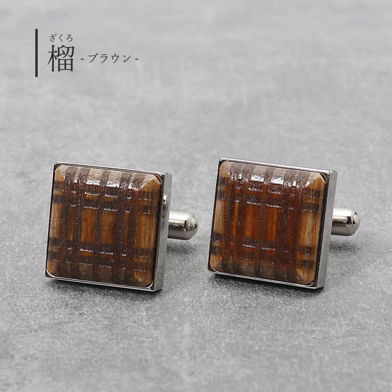 【木のぬくもりを感じるカフス】 カフス メンズ カフリンクス カフスボタン 木製 ...