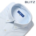 BLITZ 半袖 ニットシャツ ブルー ストライプ ボタンダウン 高形態安定 ワイシャツ メンズ シャツ [ ポロシャツのような ノンアイロン クールビズ イー...